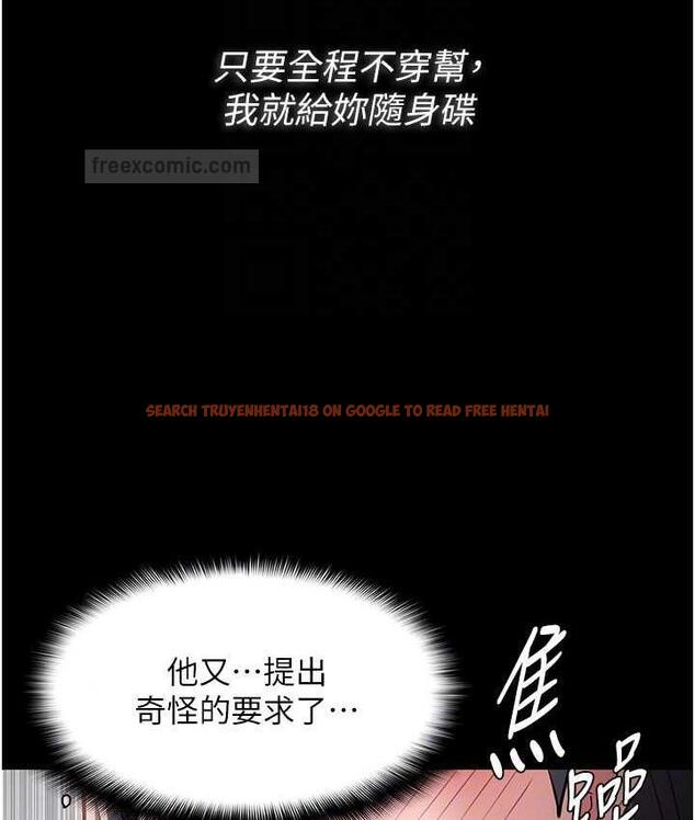 查看漫画癡漢成癮 - 第81話-侵門踏戶來幹妳 - tymanga.com中的1787938图片