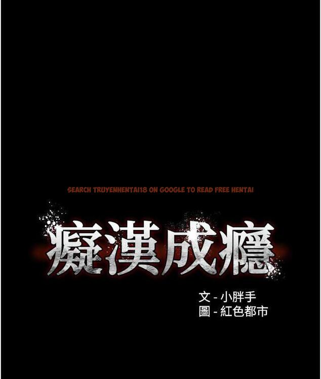 查看漫画癡漢成癮 - 第83話-巨乳妹的鮮鮑滋味 - tymanga.com中的1831346图片