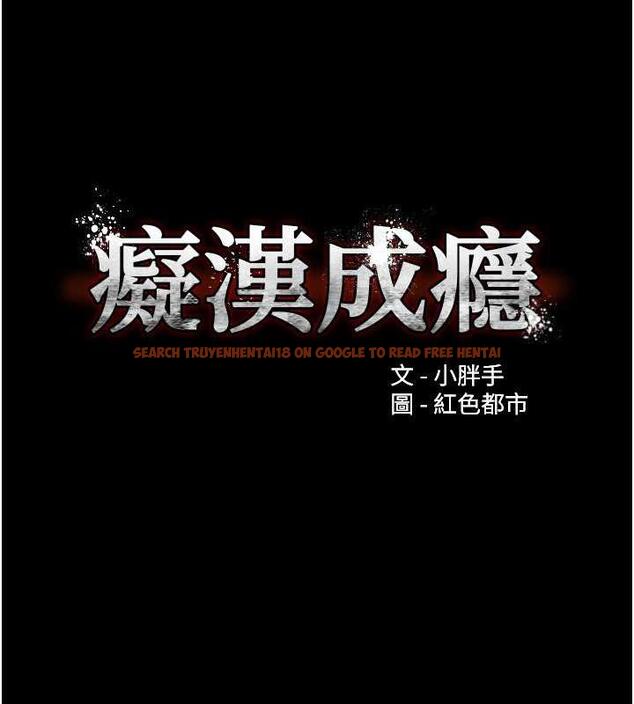 查看漫画癡漢成癮 - 第84話-給妳最後一次機會表現 - tymanga.com中的1852431图片