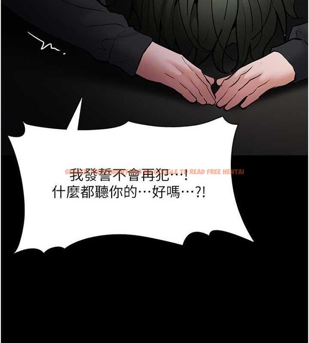 查看漫画癡漢成癮 - 第84話-給妳最後一次機會表現 - tymanga.com中的1852488图片