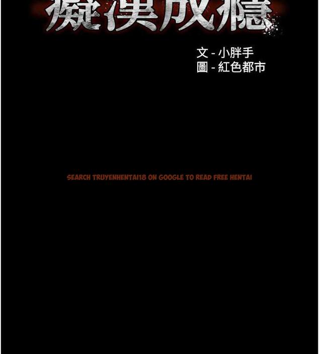 查看漫画癡漢成癮 - 第85話-永遠是你的101忠狗♥♥ - tymanga.com中的1872535图片