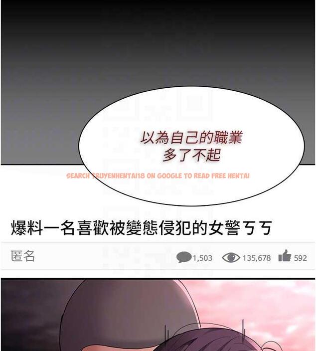 查看漫画癡漢成癮 - 第87話-妳在偷拿我的老二自慰嗎? - tymanga.com中的1920784图片