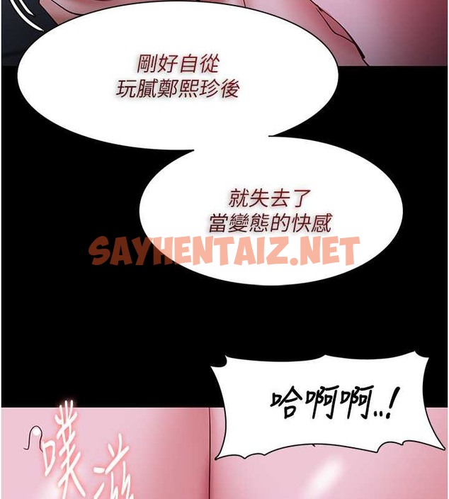 查看漫画癡漢成癮 - 第93話-就是賤，每次操才會有反應 - tymanga.com中的2052877图片