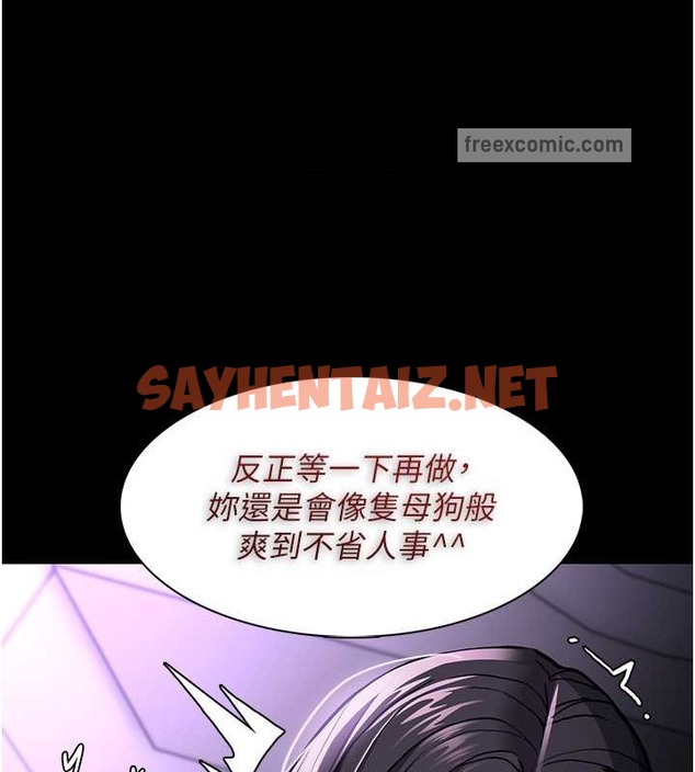 查看漫画癡漢成癮 - 第93話-就是賤，每次操才會有反應 - tymanga.com中的2052990图片