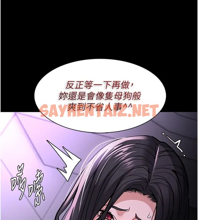 查看漫画癡漢成癮 - 第94話-會尿尿占地盤的女主播 - tymanga.com中的2073848图片