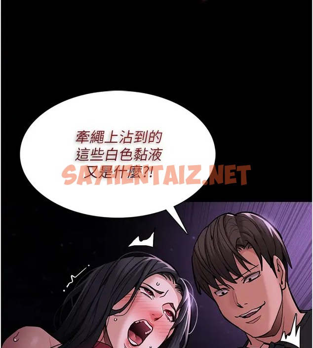 查看漫画癡漢成癮 - 第94話-會尿尿占地盤的女主播 - tymanga.com中的2073878图片