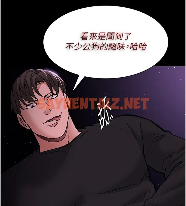 查看漫画癡漢成癮 - 第94話-會尿尿占地盤的女主播 - tymanga.com中的2073914图片