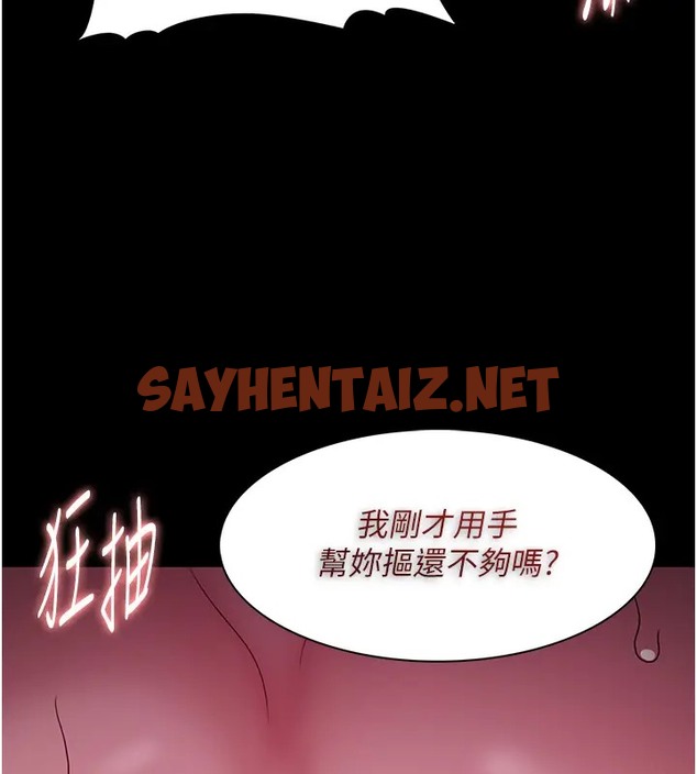 查看漫画癡漢成癮 - 第94話-會尿尿占地盤的女主播 - tymanga.com中的2073930图片