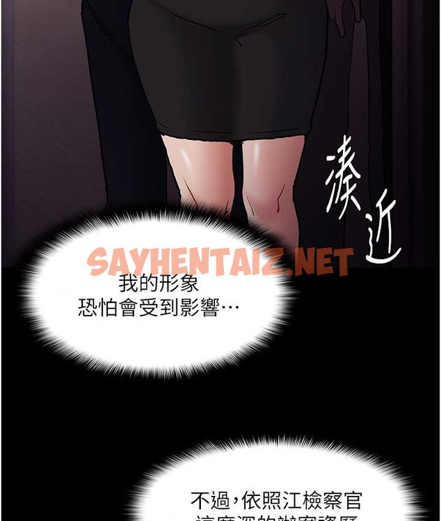 查看漫画癡漢成癮 - 第95話-鐵面無私江彩希 - tymanga.com中的2122588图片