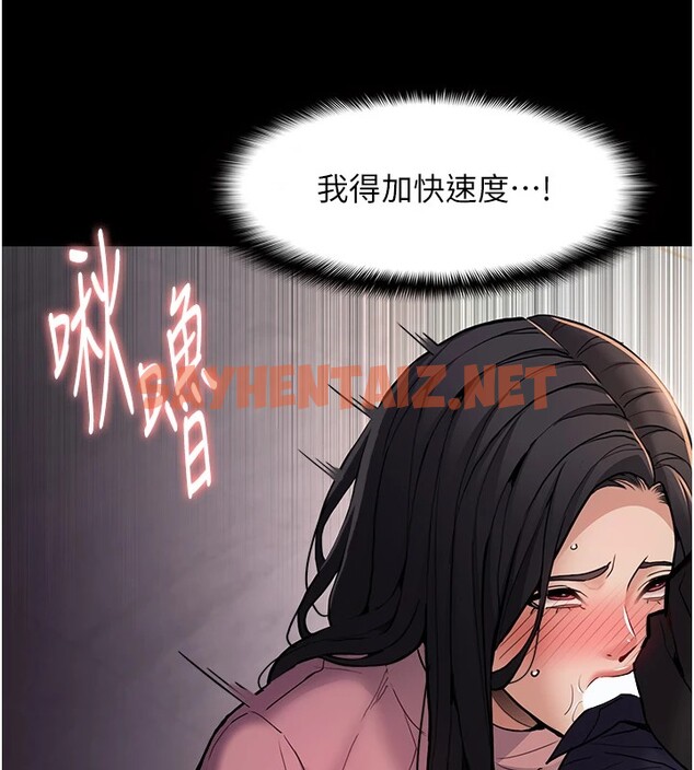 查看漫画癡漢成癮 - 第97話-變態送的live禮物 - tymanga.com中的2531460图片