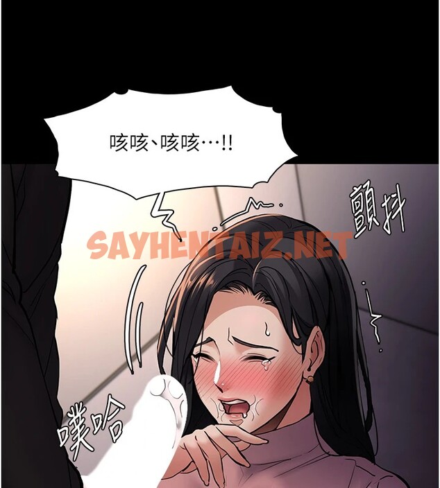 查看漫画癡漢成癮 - 第97話-變態送的live禮物 - tymanga.com中的2531489图片