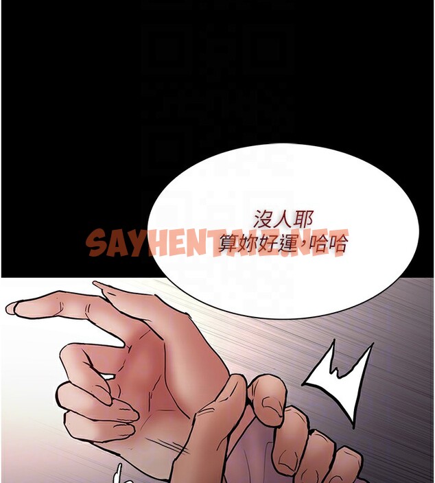 查看漫画癡漢成癮 - 第97話-變態送的live禮物 - tymanga.com中的2531498图片