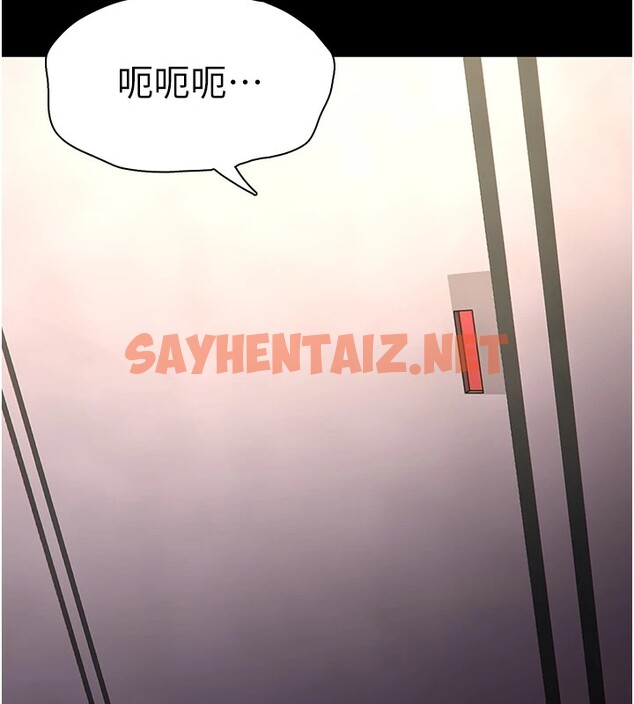 查看漫画癡漢成癮 - 第97話-變態送的live禮物 - tymanga.com中的2531522图片