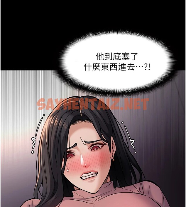 查看漫画癡漢成癮 - 第97話-變態送的live禮物 - tymanga.com中的2531524图片