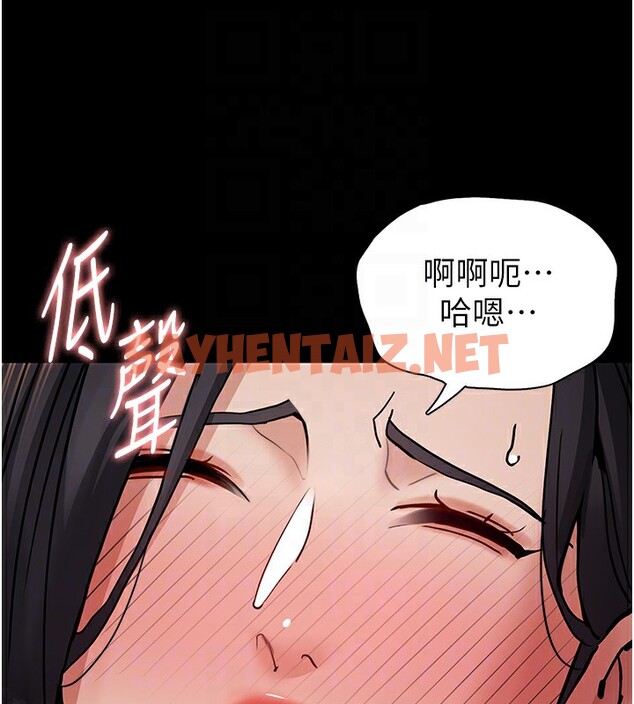 查看漫画癡漢成癮 - 第97話-變態送的live禮物 - tymanga.com中的2531536图片