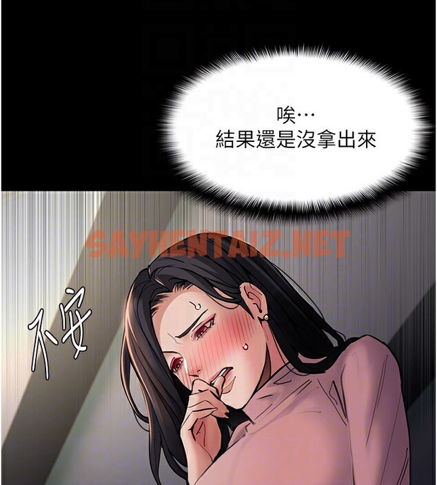 查看漫画癡漢成癮 - 第97話-變態送的live禮物 - tymanga.com中的2531545图片