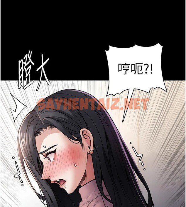 查看漫画癡漢成癮 - 第97話-變態送的live禮物 - tymanga.com中的2531583图片