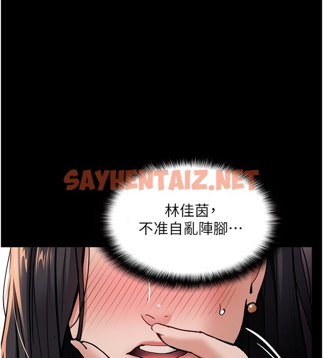 查看漫画癡漢成癮 - 第98話-在同事面前大噴特噴 - tymanga.com中的2561060图片