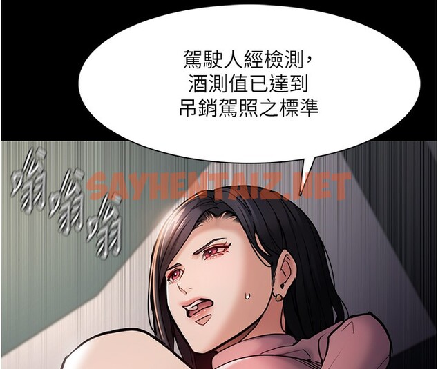 查看漫画癡漢成癮 - 第98話-在同事面前大噴特噴 - tymanga.com中的2561068图片