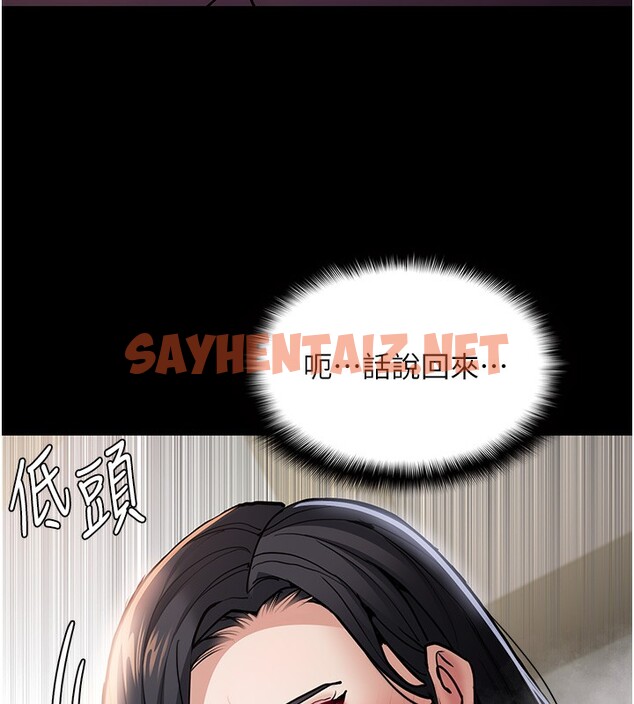 查看漫画癡漢成癮 - 第98話-在同事面前大噴特噴 - tymanga.com中的2561111图片