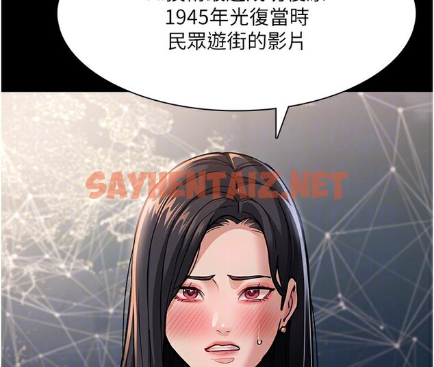 查看漫画癡漢成癮 - 第98話-在同事面前大噴特噴 - tymanga.com中的2561121图片