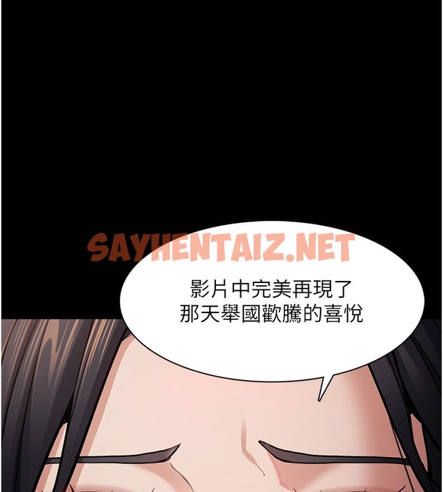 查看漫画癡漢成癮 - 第98話-在同事面前大噴特噴 - tymanga.com中的2561123图片