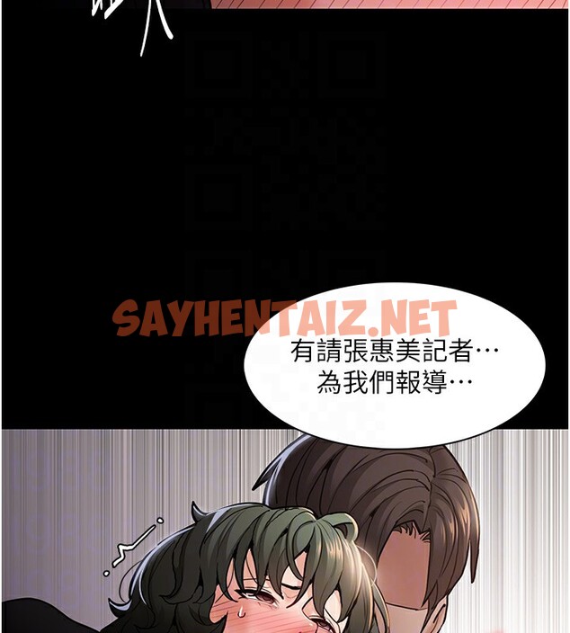 查看漫画癡漢成癮 - 第98話-在同事面前大噴特噴 - tymanga.com中的2561126图片