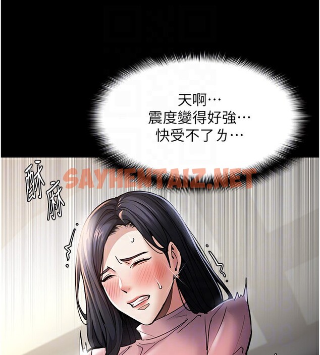 查看漫画癡漢成癮 - 第98話-在同事面前大噴特噴 - tymanga.com中的2561148图片