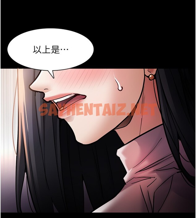 查看漫画癡漢成癮 - 第98話-在同事面前大噴特噴 - tymanga.com中的2561171图片