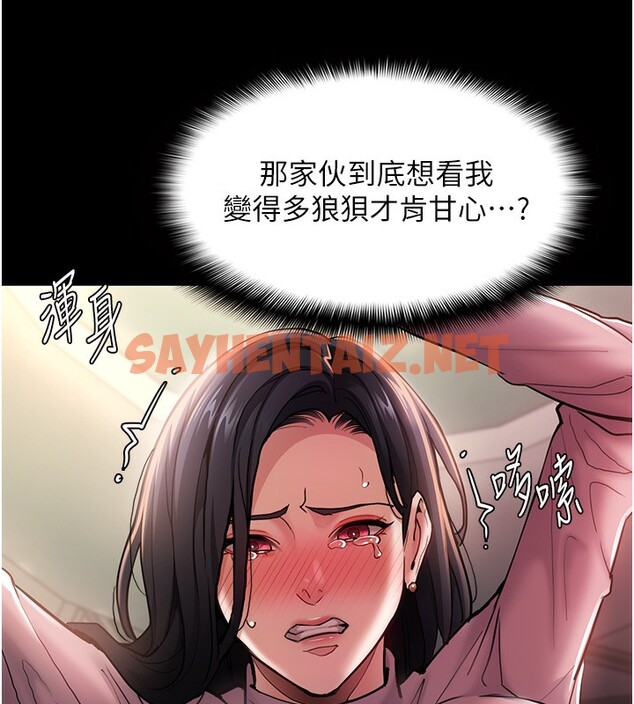 查看漫画癡漢成癮 - 第98話-在同事面前大噴特噴 - tymanga.com中的2561188图片