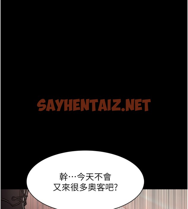 查看漫画癡漢成癮 - 第99話-變態的真實身分曝光 - tymanga.com中的2592828图片