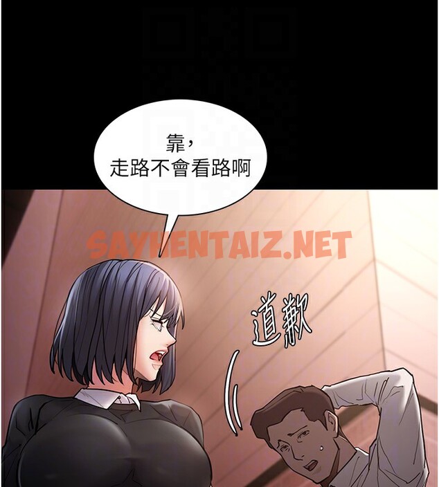 查看漫画癡漢成癮 - 第99話-變態的真實身分曝光 - tymanga.com中的2592836图片