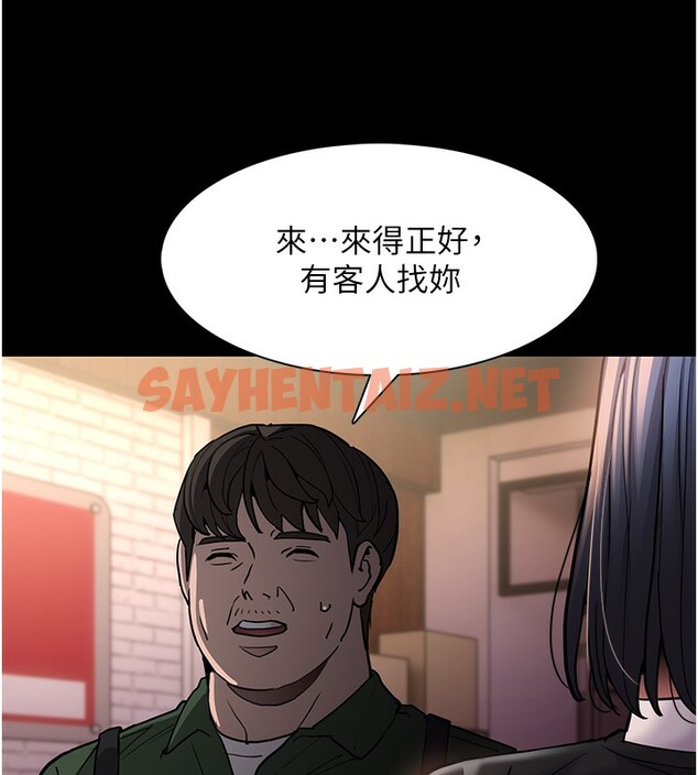 查看漫画癡漢成癮 - 第99話-變態的真實身分曝光 - tymanga.com中的2592850图片