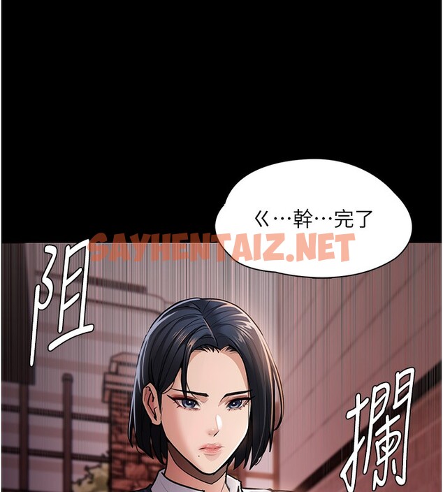 查看漫画癡漢成癮 - 第99話-變態的真實身分曝光 - tymanga.com中的2592873图片