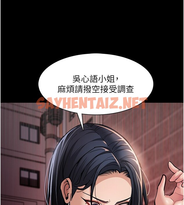 查看漫画癡漢成癮 - 第99話-變態的真實身分曝光 - tymanga.com中的2592880图片