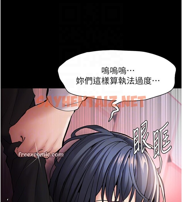 查看漫画癡漢成癮 - 第99話-變態的真實身分曝光 - tymanga.com中的2592883图片