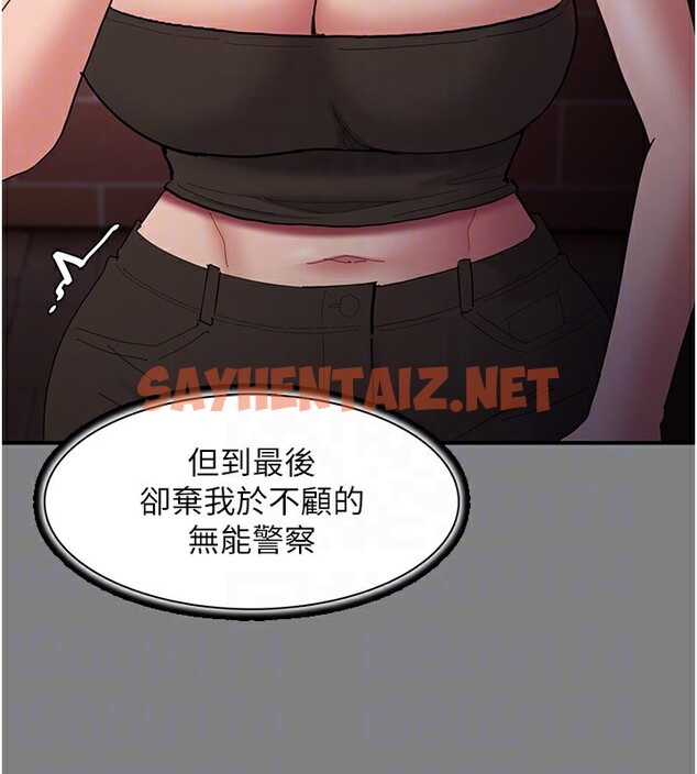 查看漫画癡漢成癮 - 第99話-變態的真實身分曝光 - tymanga.com中的2592912图片