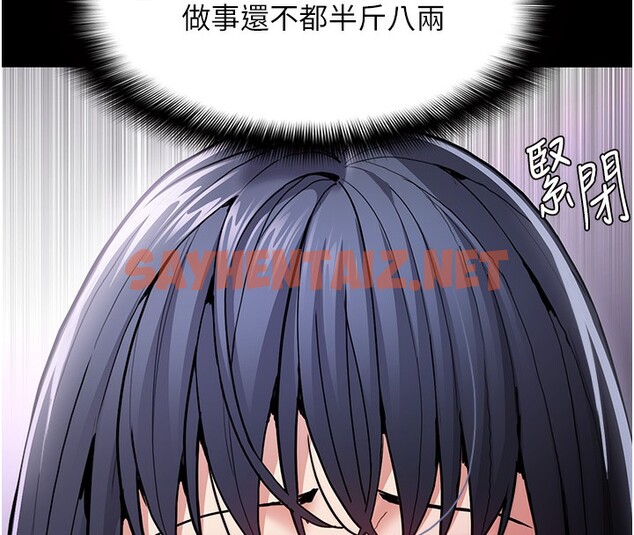 查看漫画癡漢成癮 - 第99話-變態的真實身分曝光 - tymanga.com中的2592933图片