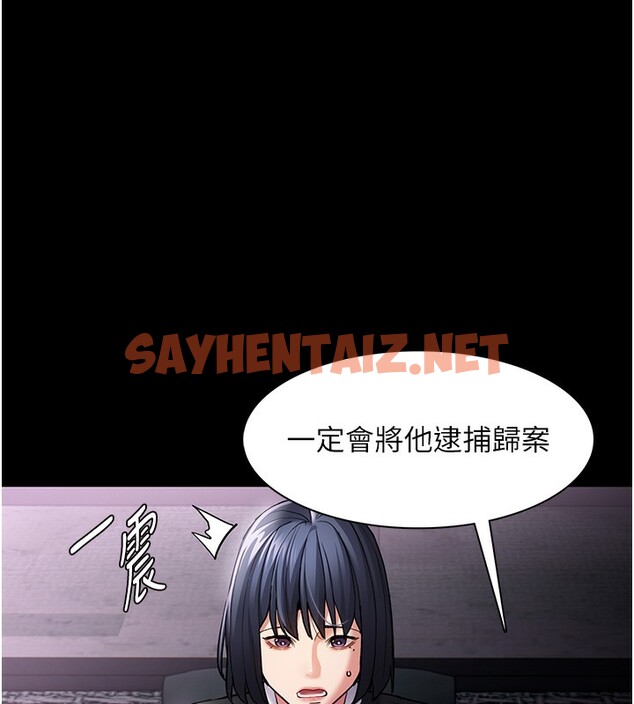 查看漫画癡漢成癮 - 第99話-變態的真實身分曝光 - tymanga.com中的2592936图片