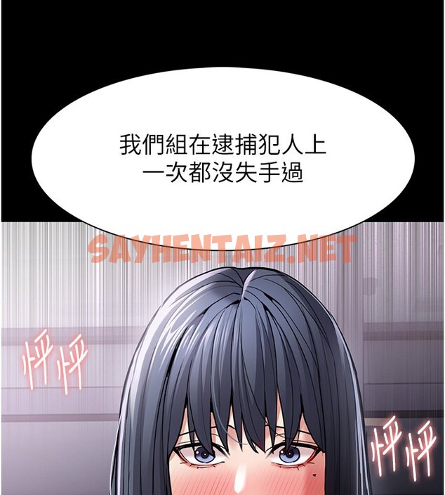 查看漫画癡漢成癮 - 第99話-變態的真實身分曝光 - tymanga.com中的2592939图片