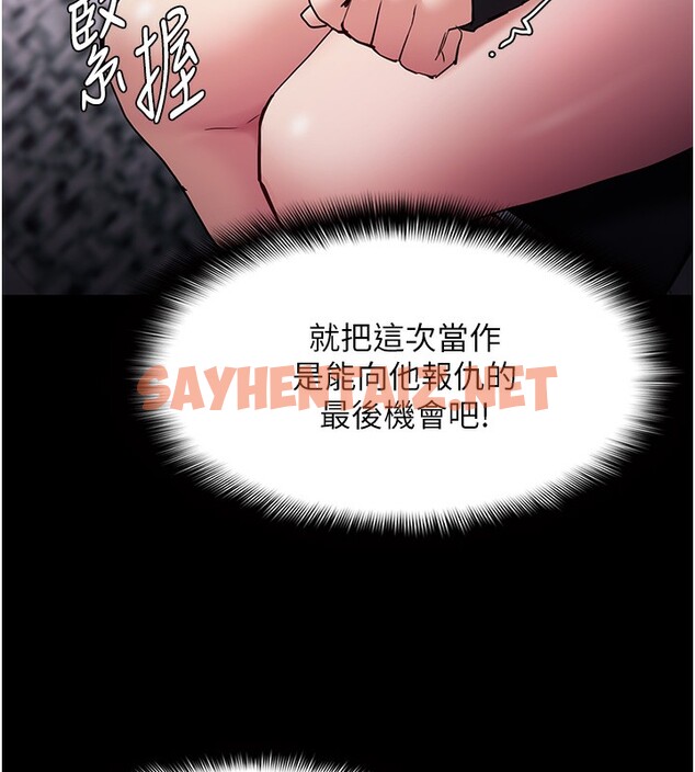 查看漫画癡漢成癮 - 第99話-變態的真實身分曝光 - tymanga.com中的2592955图片