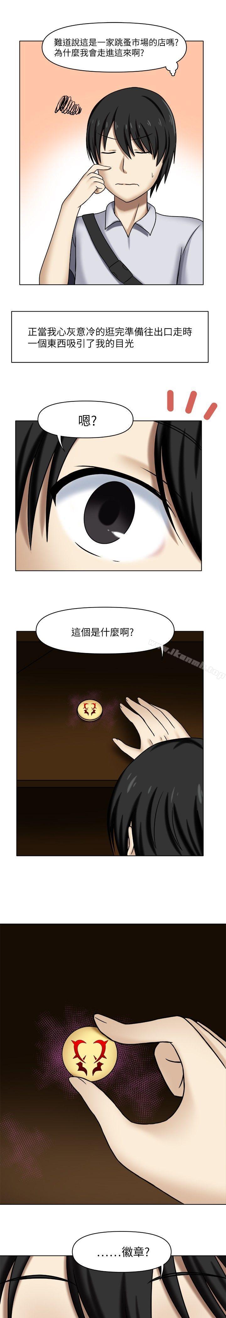 查看漫画赤紅之堂 - 第1話 - sayhentaiz.net中的44246图片