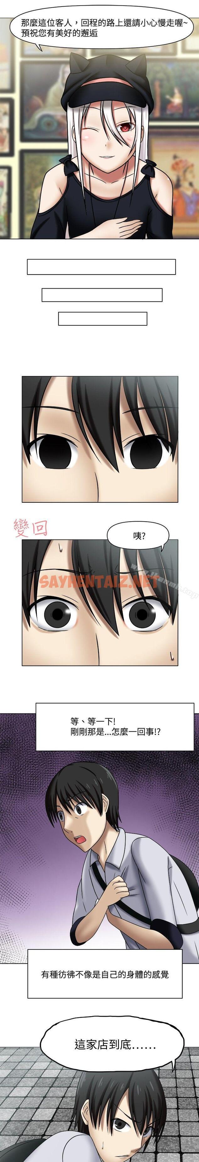 查看漫画赤紅之堂 - 第1話 - sayhentaiz.net中的44370图片