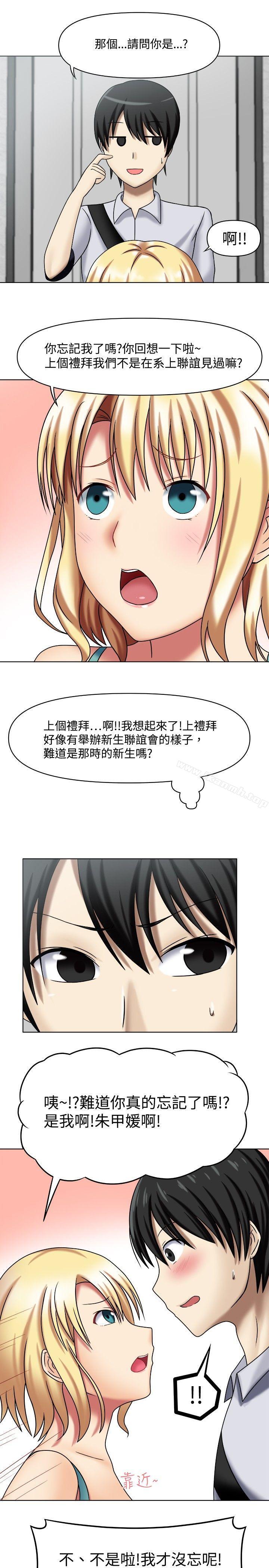 查看漫画赤紅之堂 - 第1話 - sayhentaiz.net中的44528图片