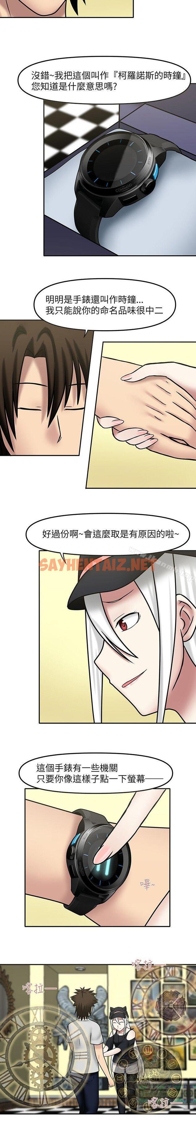 查看漫画赤紅之堂 - 第10話 - sayhentaiz.net中的47671图片