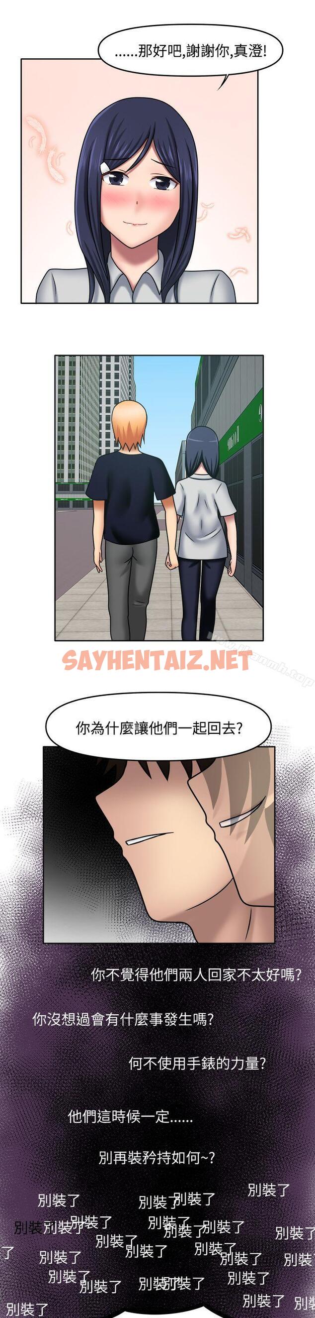 查看漫画赤紅之堂 - 第12話 - sayhentaiz.net中的48345图片