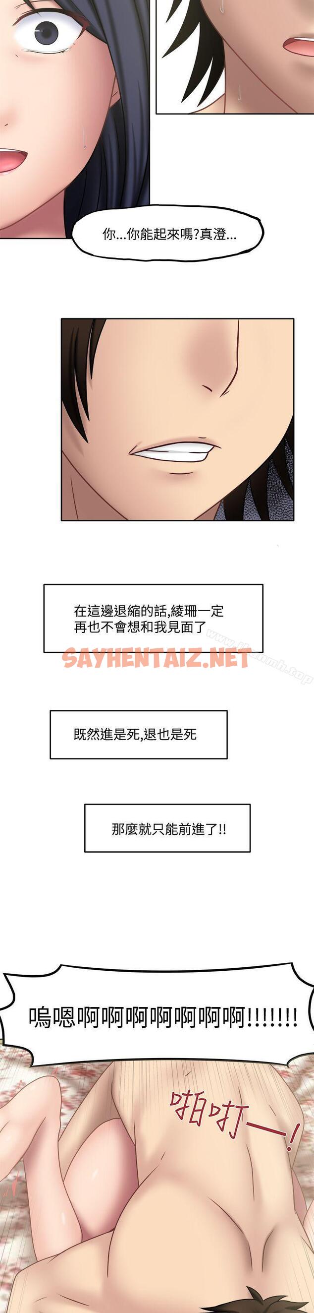 查看漫画赤紅之堂 - 第14話 - sayhentaiz.net中的48787图片