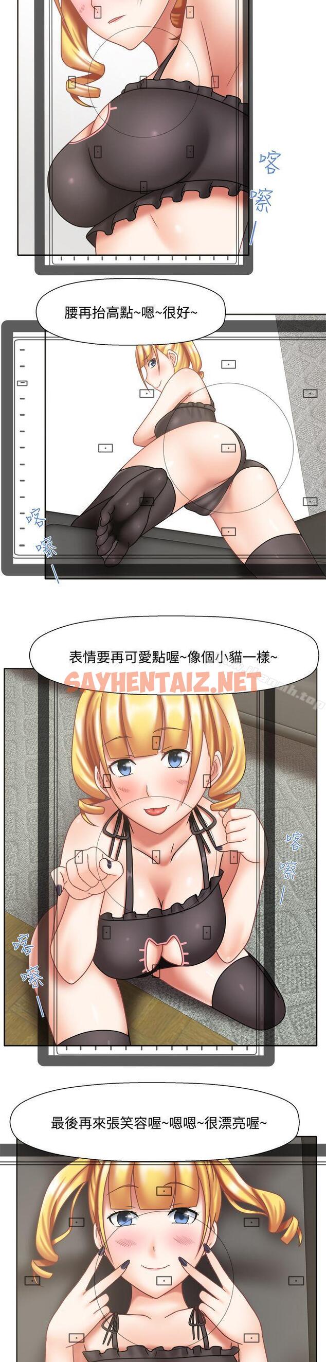 查看漫画赤紅之堂 - 第16話 - sayhentaiz.net中的49382图片