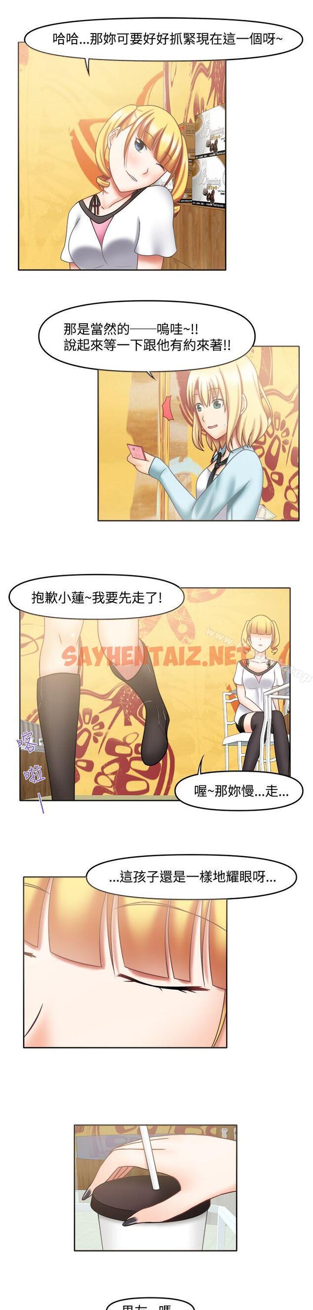 查看漫画赤紅之堂 - 第16話 - sayhentaiz.net中的49567图片