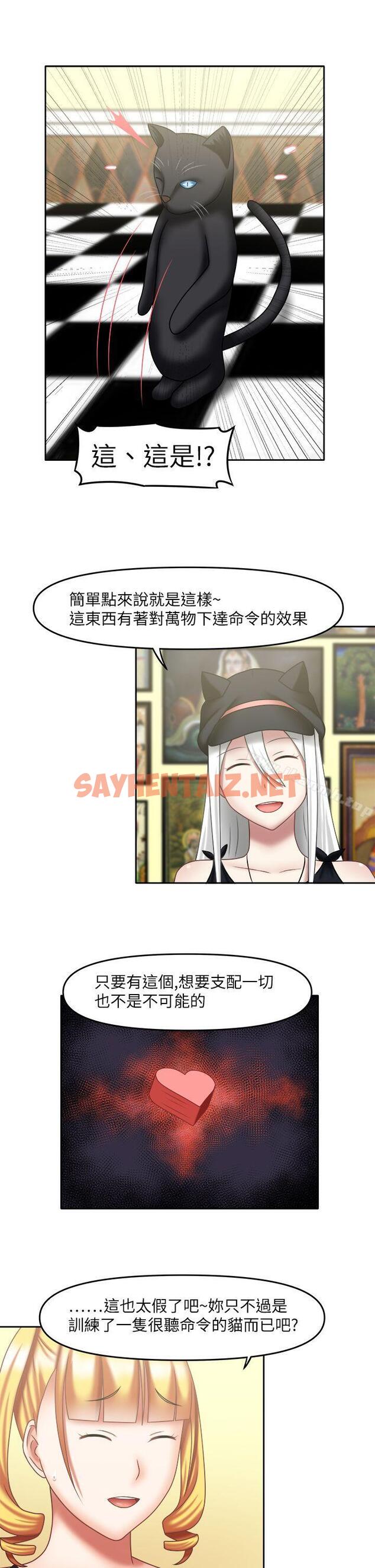 查看漫画赤紅之堂 - 第17話 - sayhentaiz.net中的50031图片